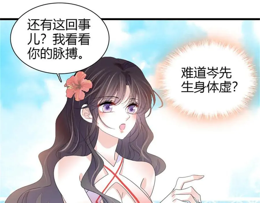 92 心跳不受控制97