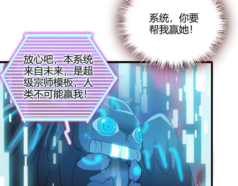 39 打算认输么？46