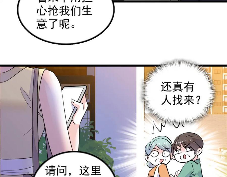 26 这个味道？绝了！18