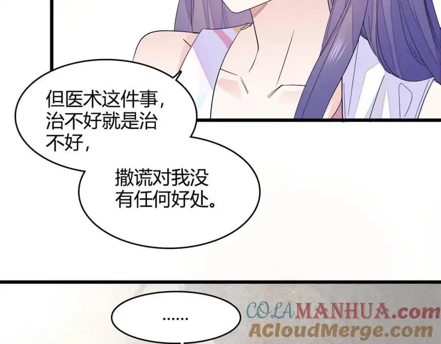52 上位者的自信72