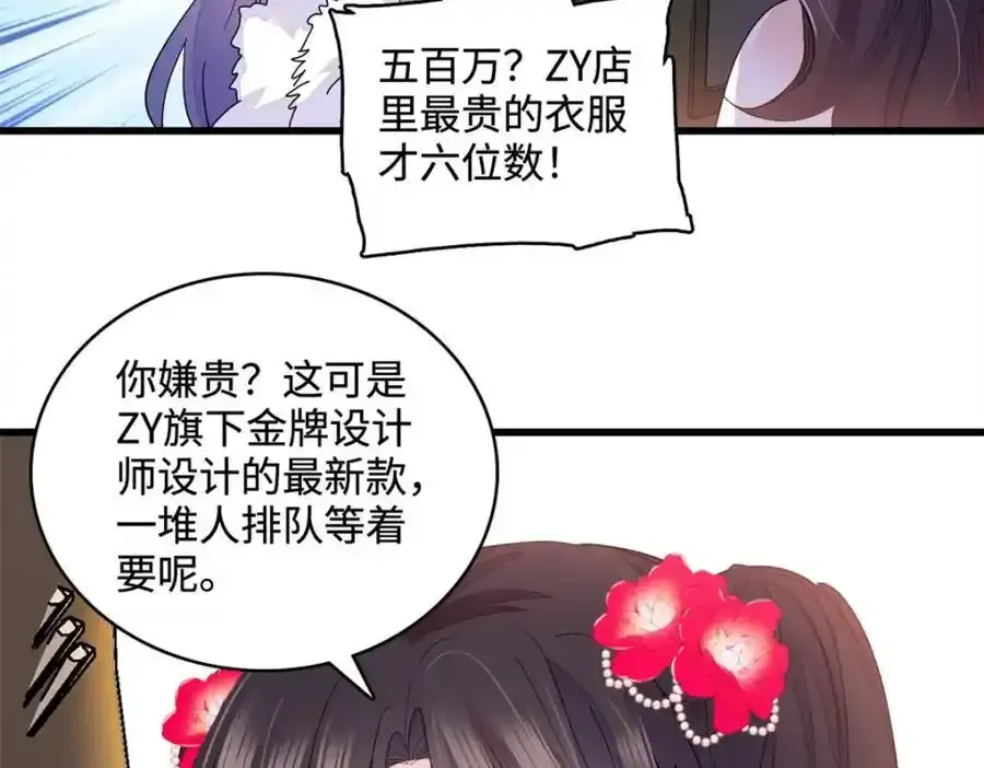 56 傻子的钱真好赚76