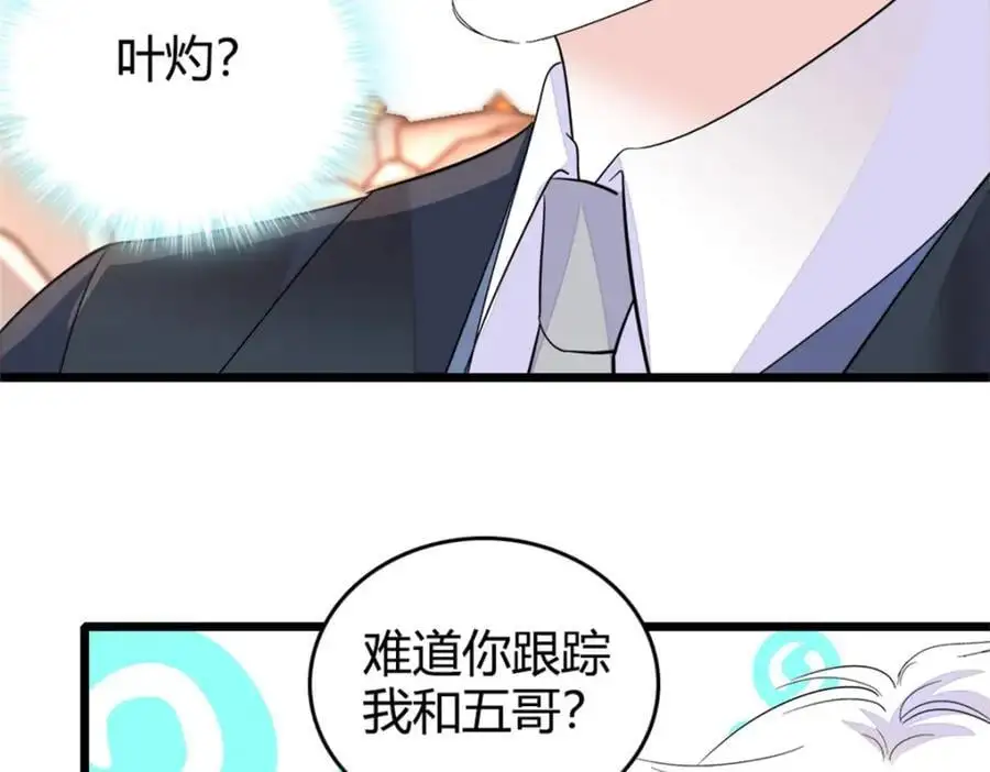 36 和你是一对6