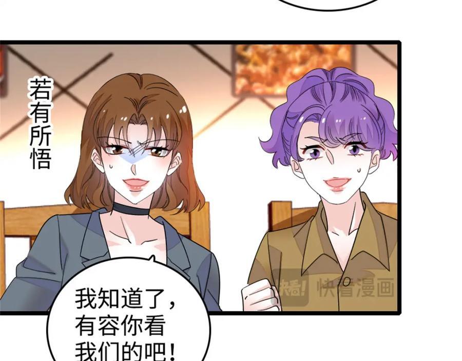14 她不来我直播吃X！11