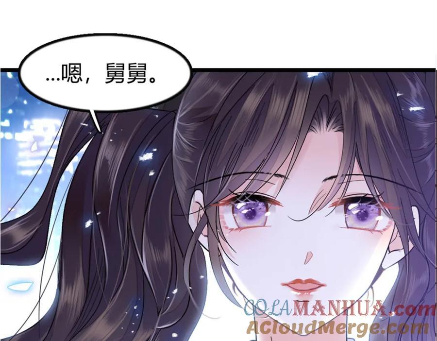 05 妖女叶灼？69