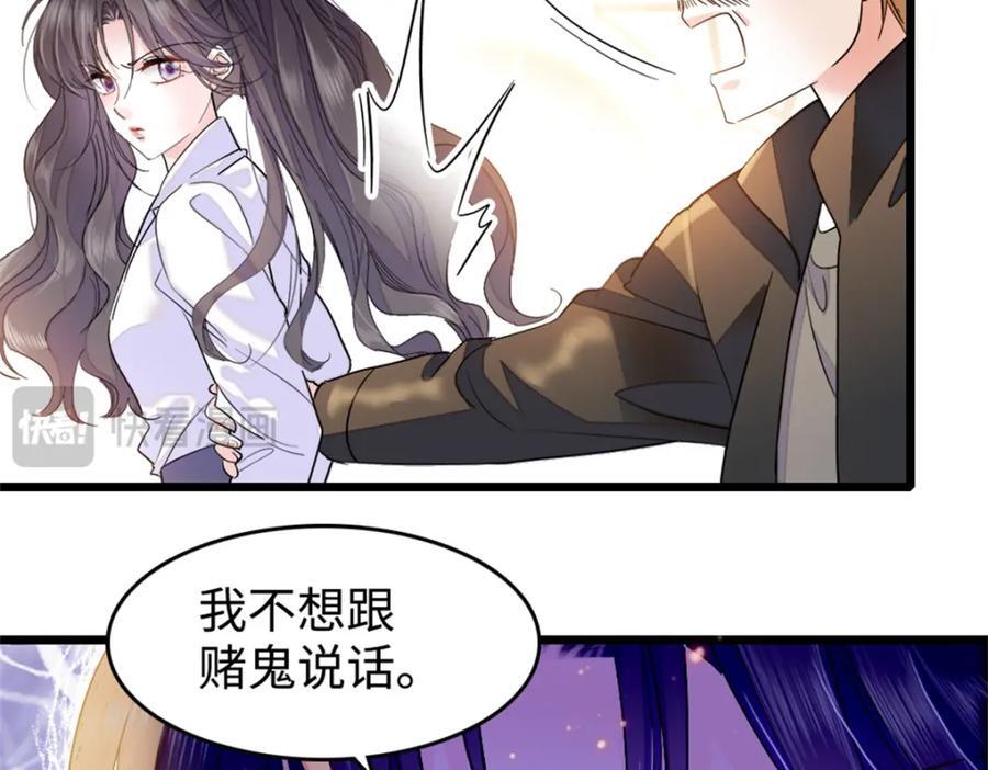 04 难道她就是五哥的真命天女？49