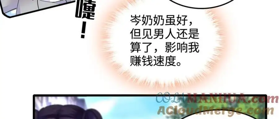 43 我家确实有矿92