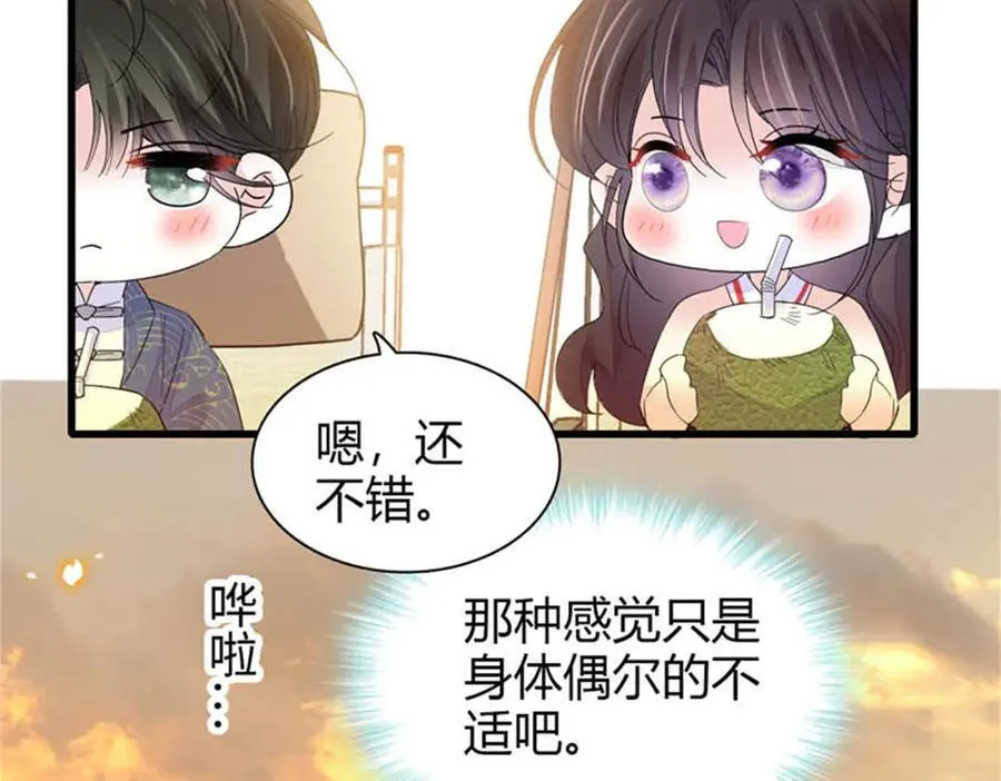 93 心跳加速61