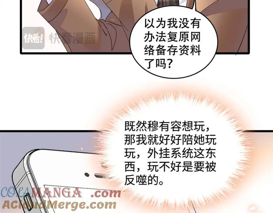 71 校花之争63