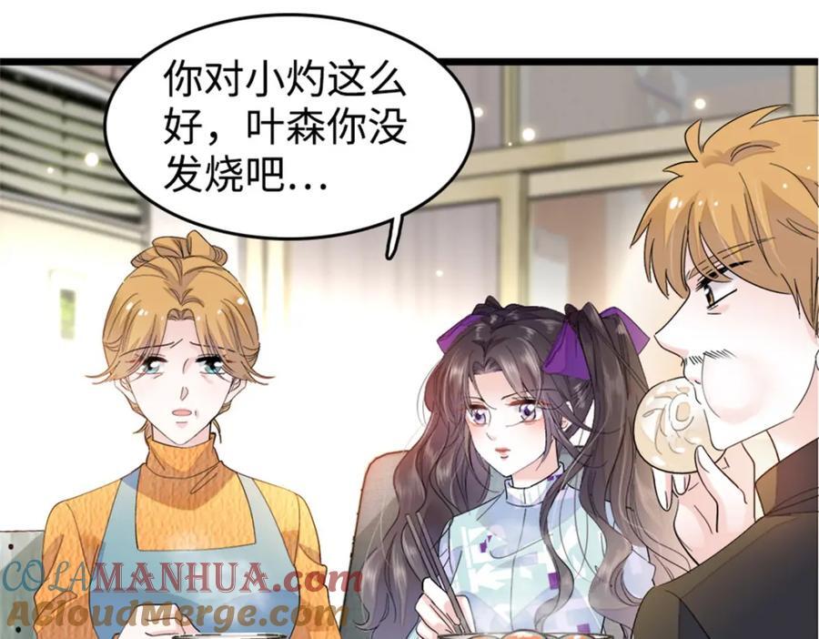 06 我要好好爱妈妈20