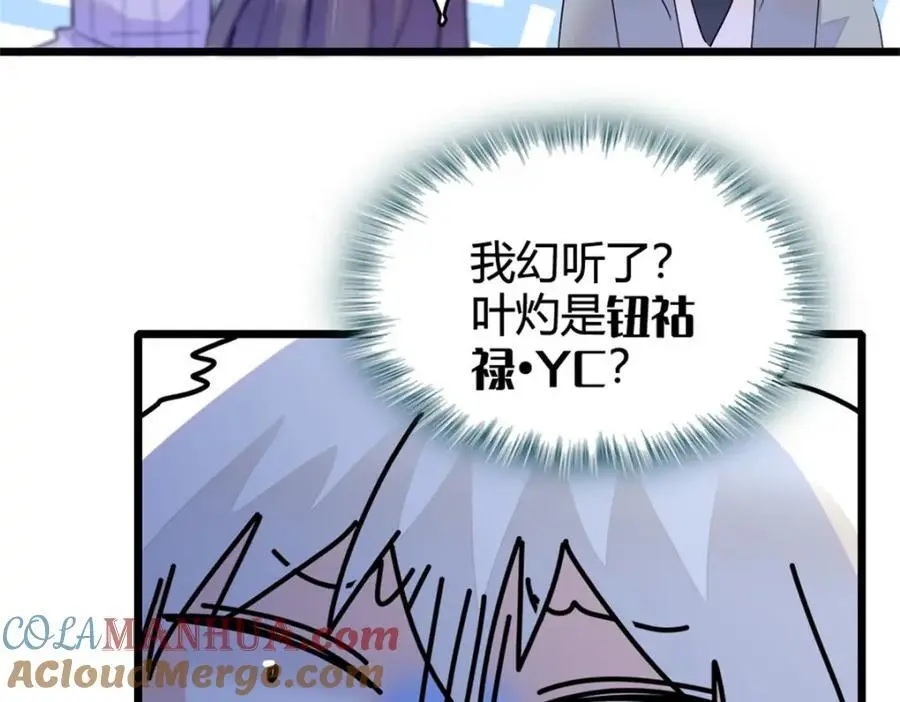 36 和你是一对12