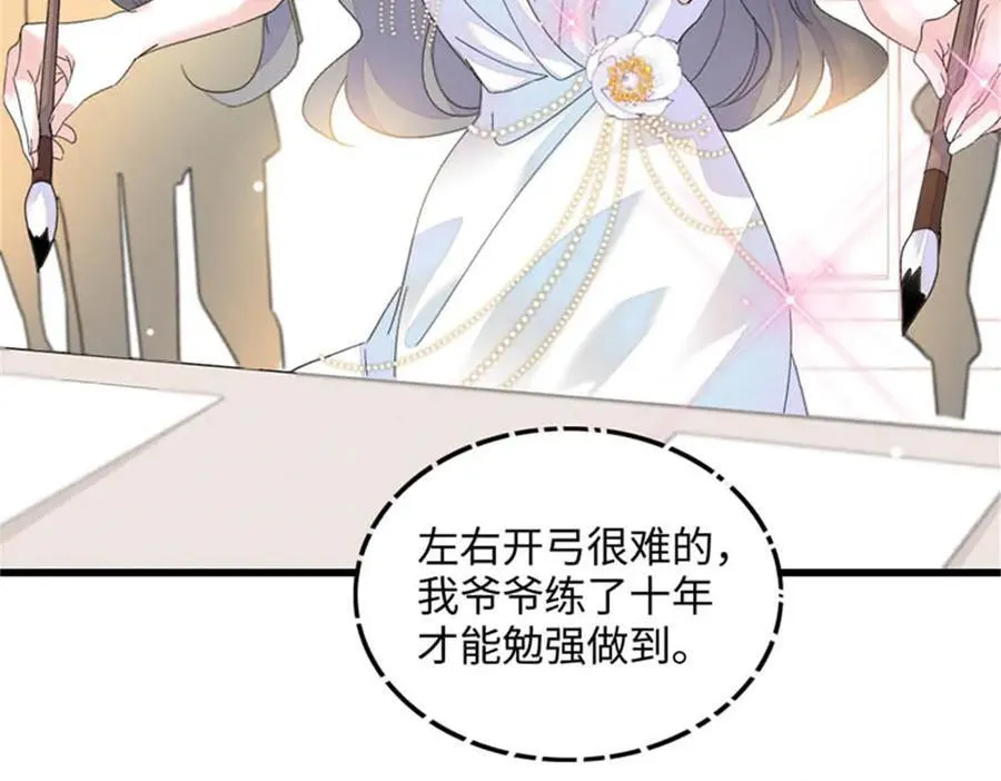 79 就这么相信我？5