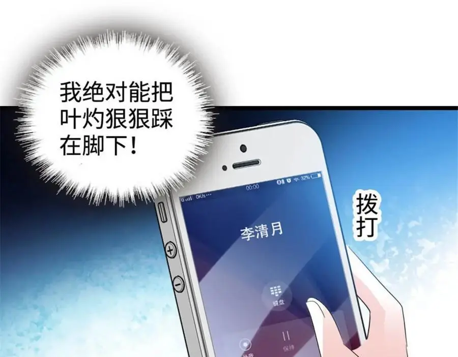30 不好招惹的主45