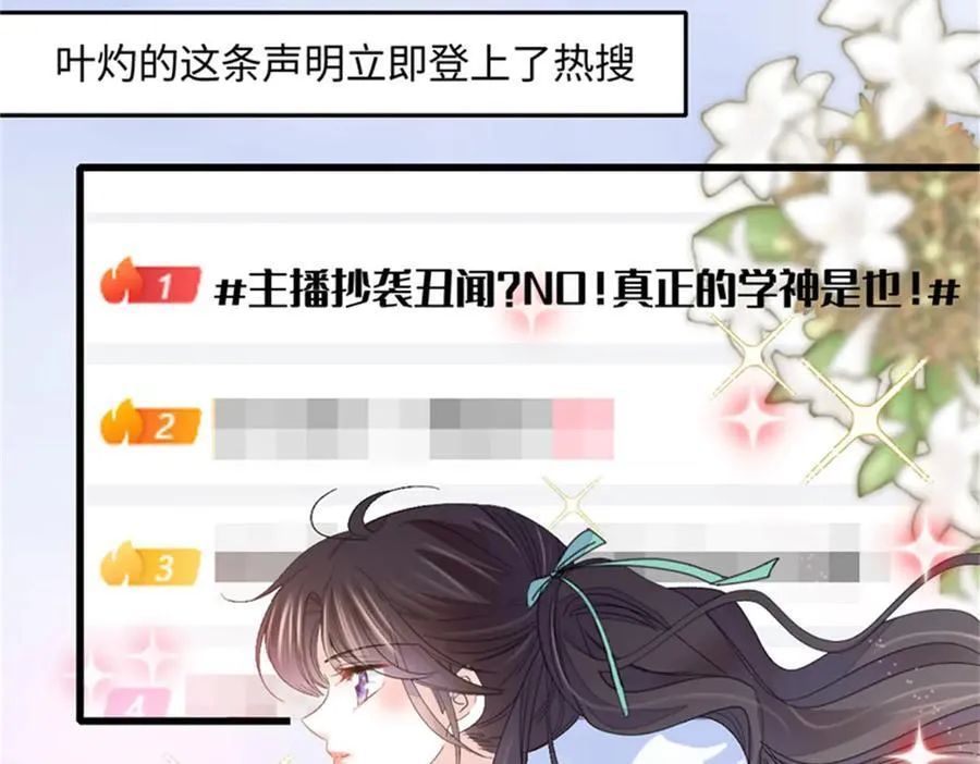 85 系统反噬19
