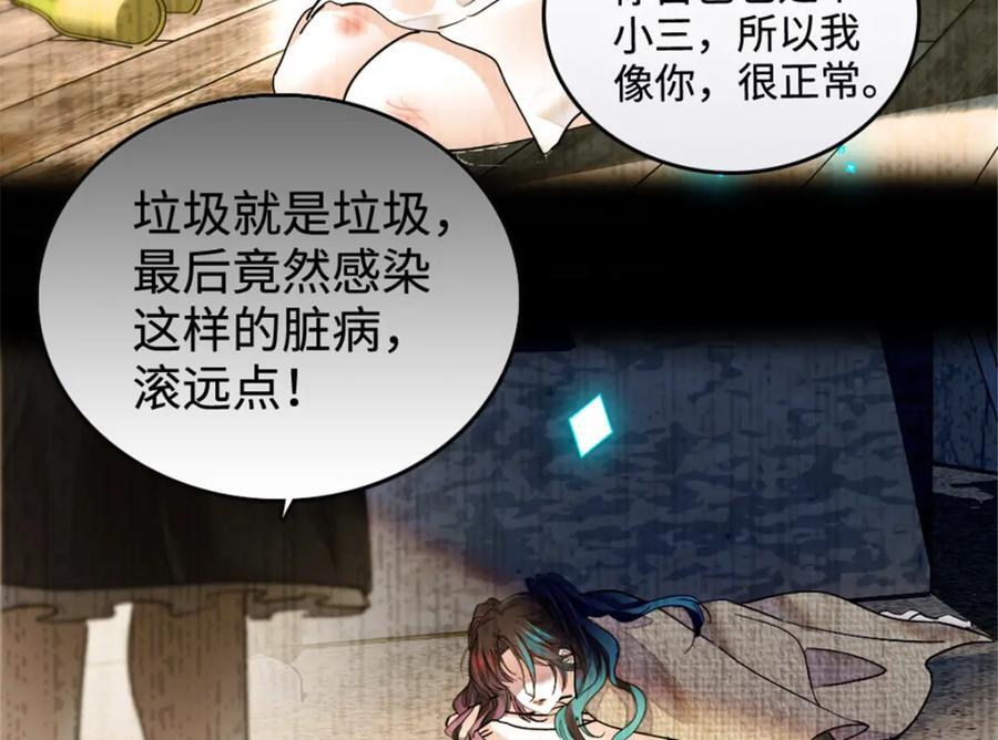 01 穿越豪门变成假千金71