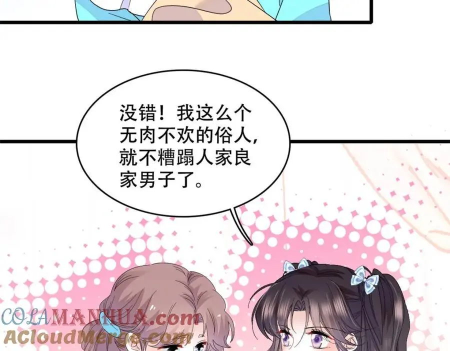 47 主动邀约69