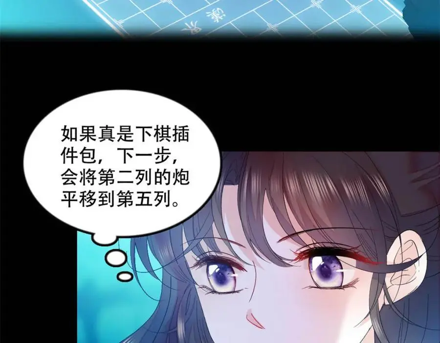 49 果然是她56