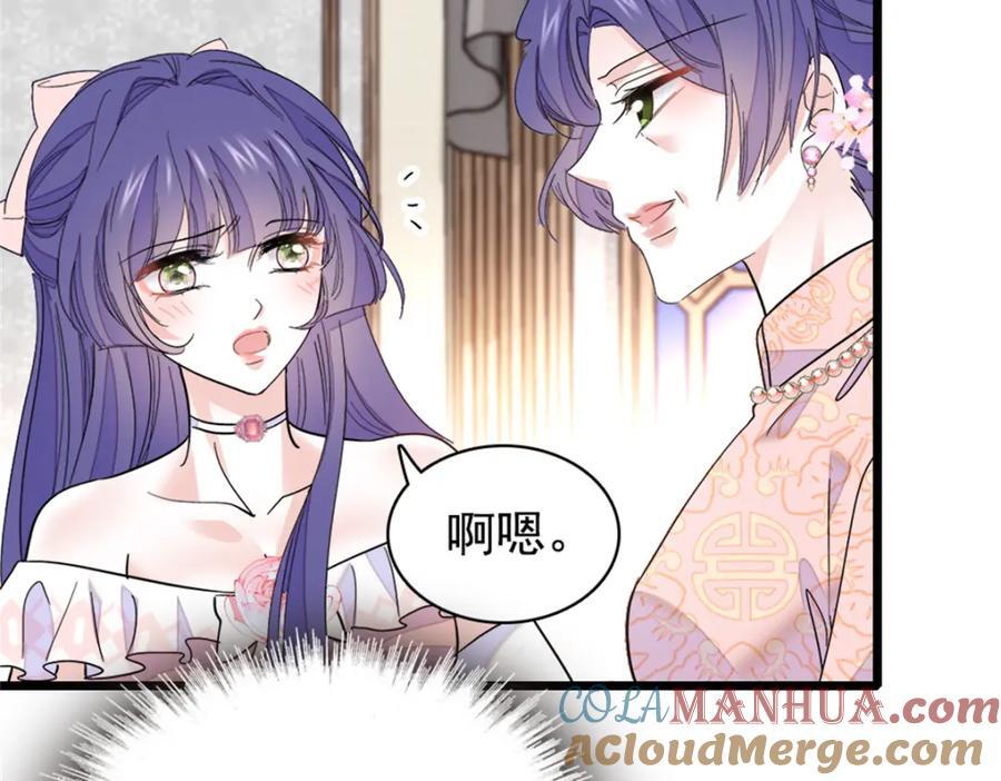02 这断绝书，我签了！96