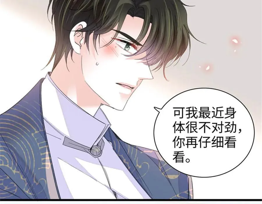 93 心跳加速4