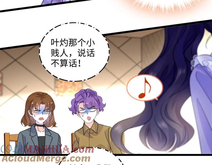 14 她不来我直播吃X！4