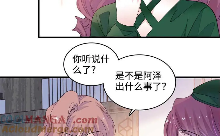 75 只是朋友？54