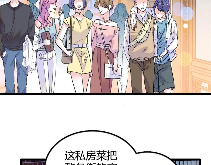 26 这个味道？绝了！98