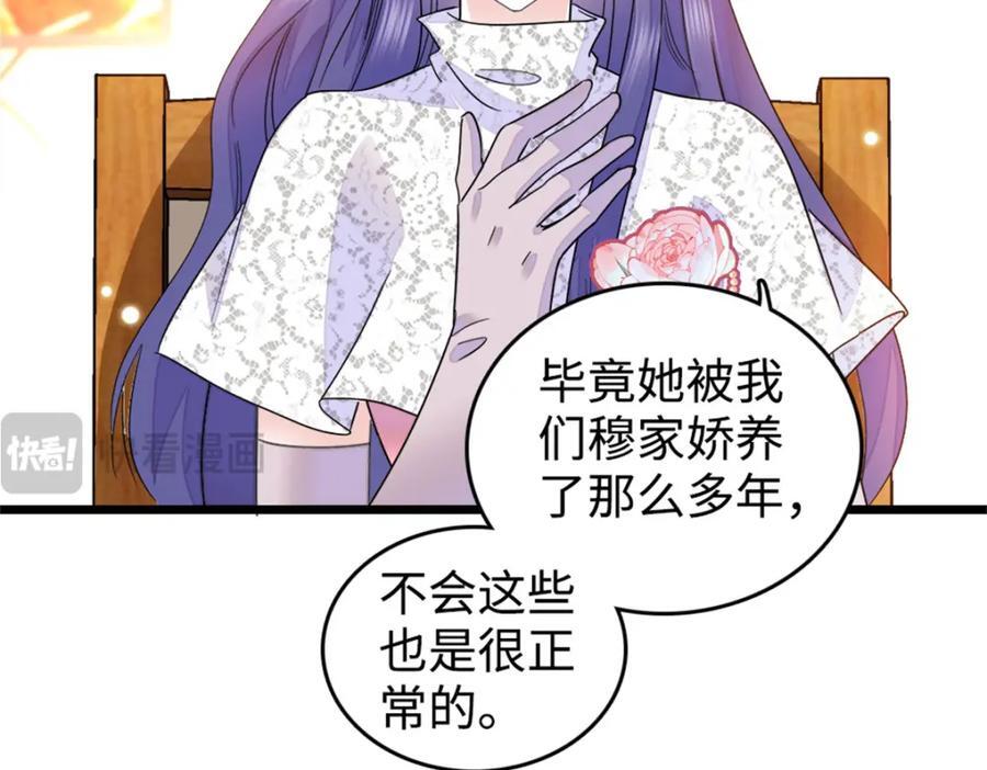 14 她不来我直播吃X！26