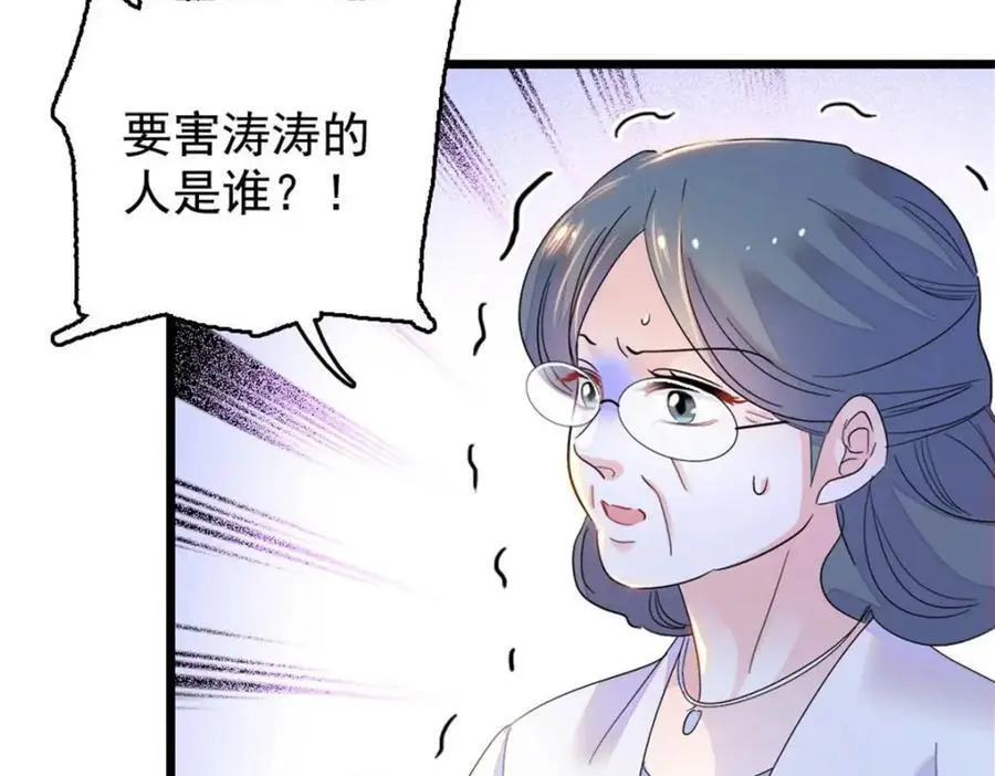 28 身边的毒蛇31