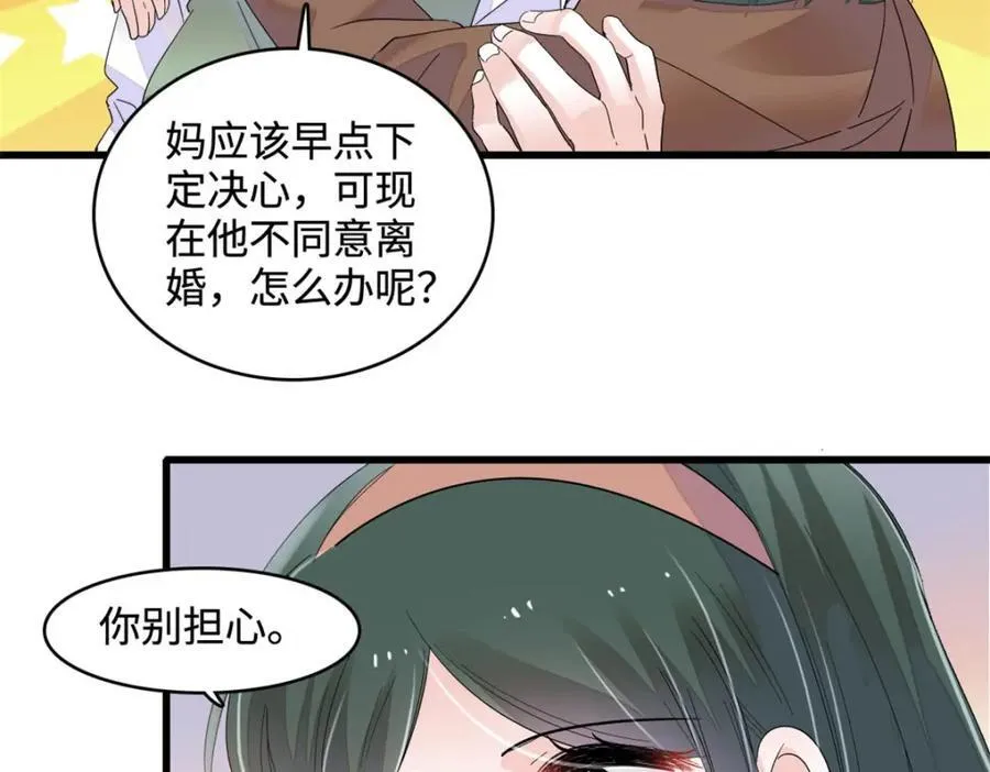 66 净身出户34