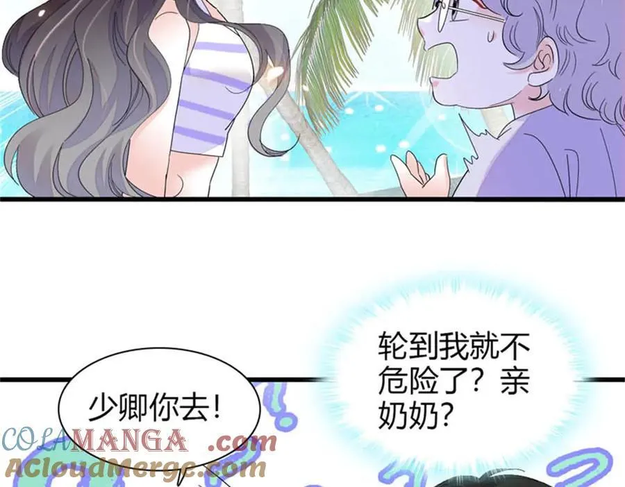 92 心跳不受控制20