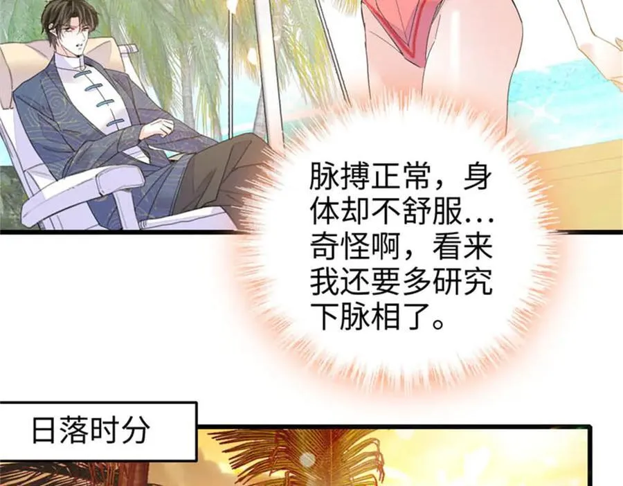 93 心跳加速19