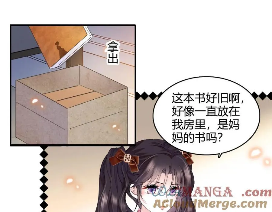 73 是谁搞的鬼？9