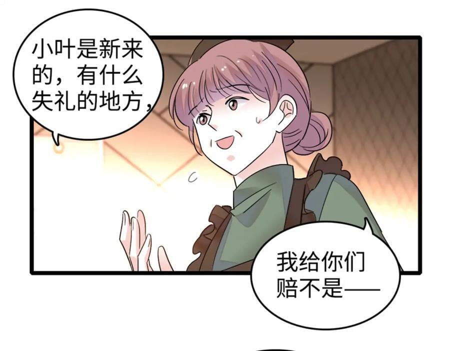 14 她不来我直播吃X！37