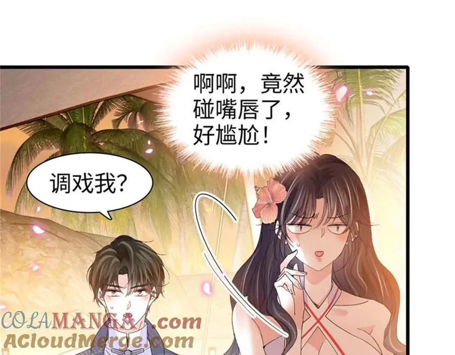 93 心跳加速39