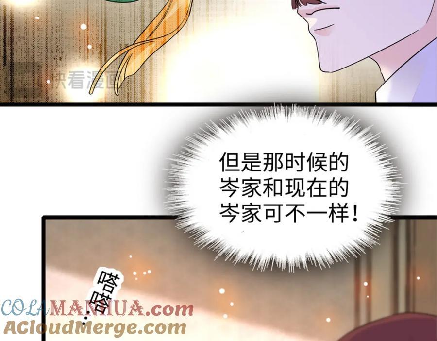 07 退婚！36