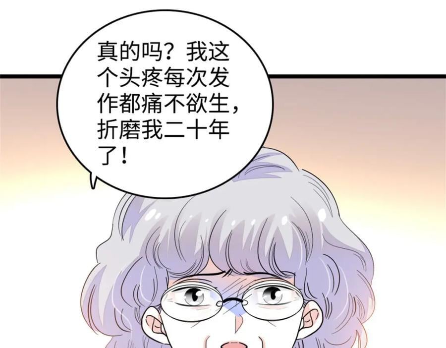 21 我媳妇给开的药11