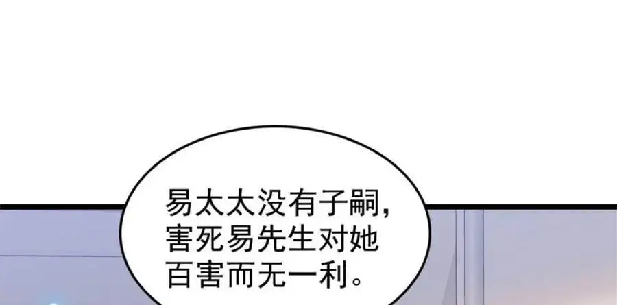 28 身边的毒蛇37