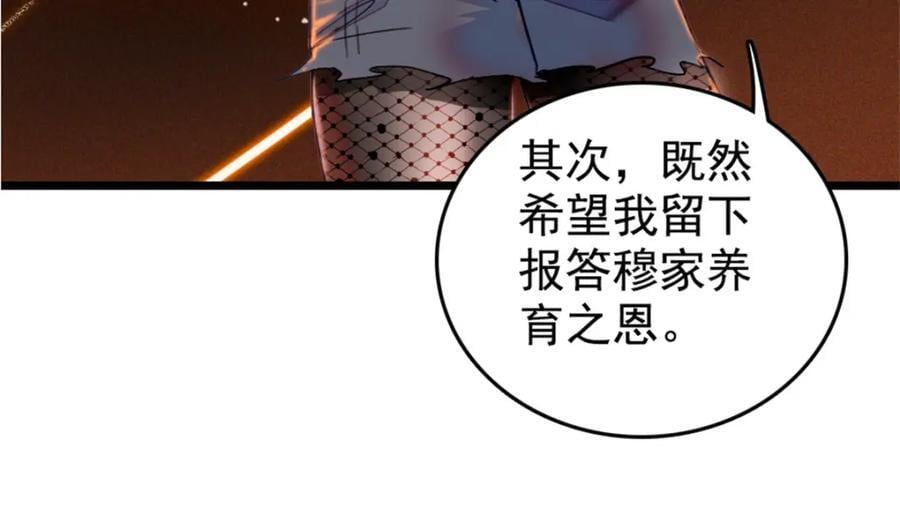 02 这断绝书，我签了！37