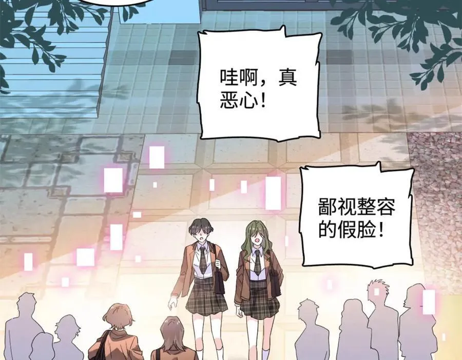 71 校花之争26
