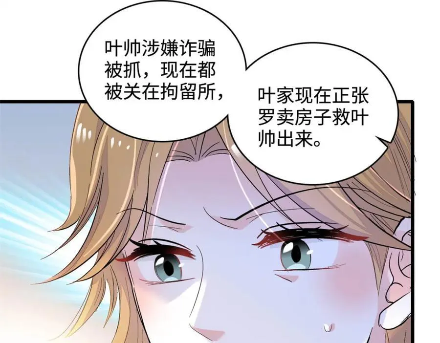 62 难道对叶灼上心了？11