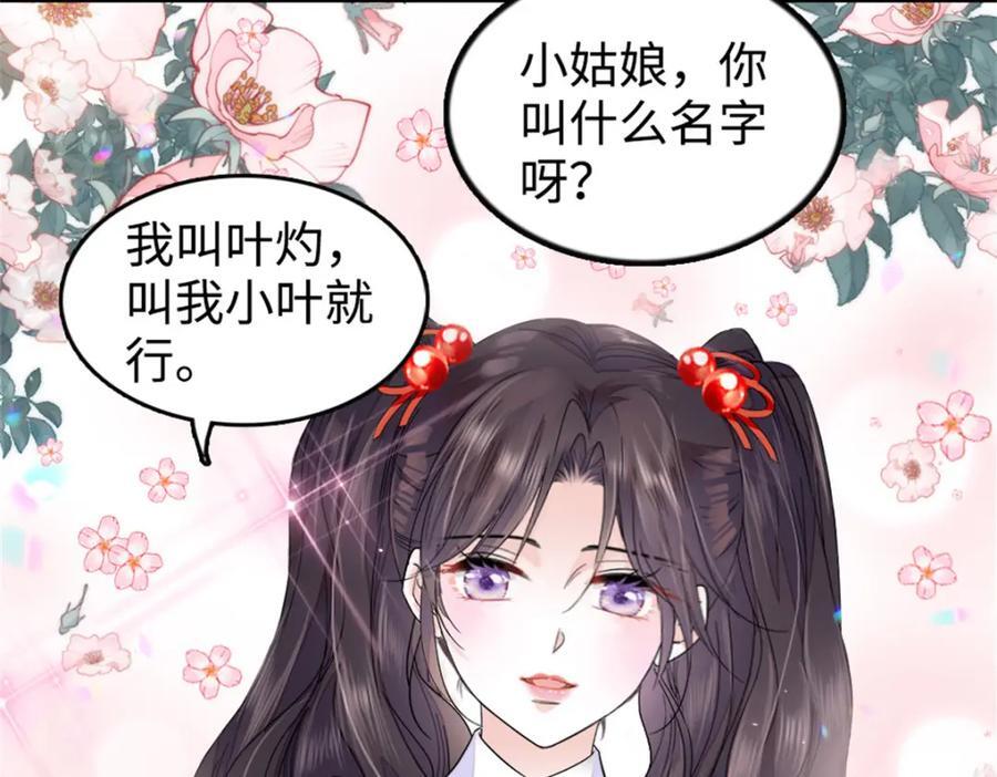 12 建议消灭叶灼35