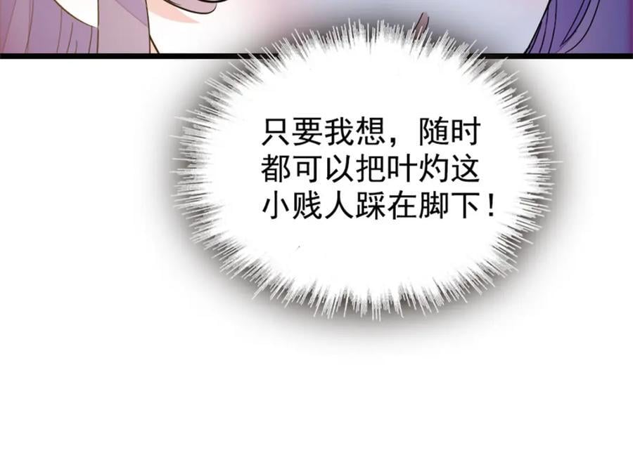 02 这断绝书，我签了！98