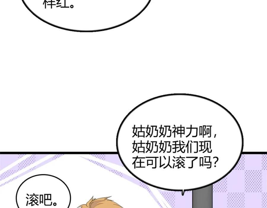 19 好的，姑奶奶！69