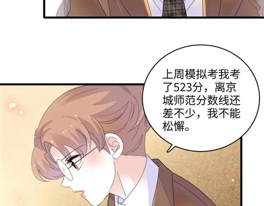 80 不跟你一般见识32