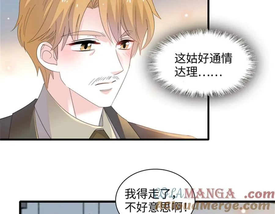 80 不跟你一般见识24
