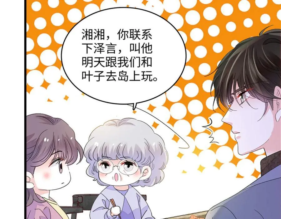 91 出发，海岛！10