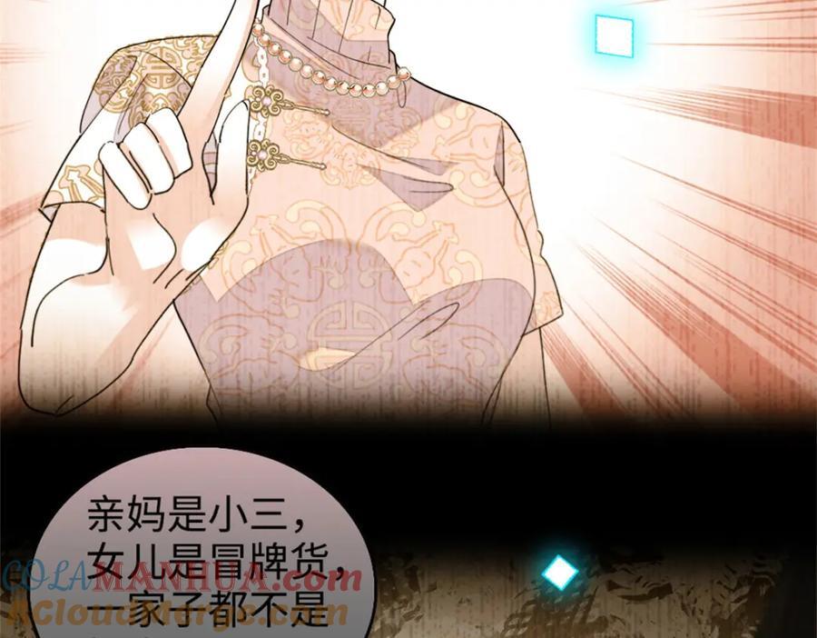01 穿越豪门变成假千金52