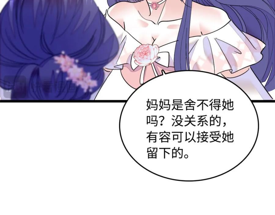01 穿越豪门变成假千金133