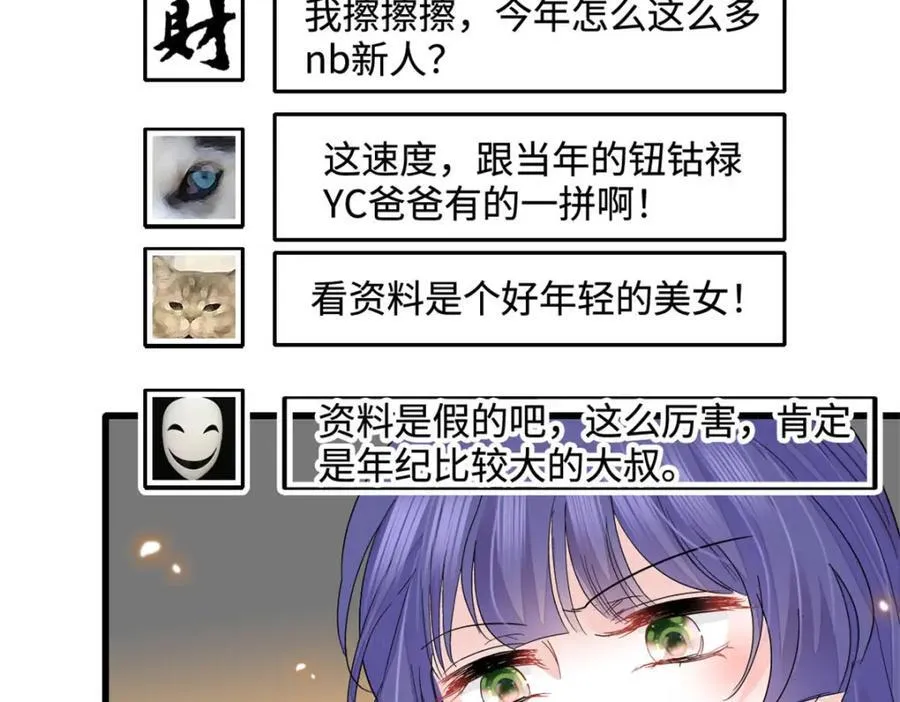 71 校花之争53