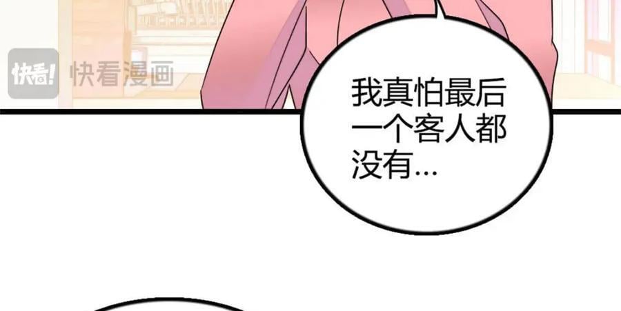 25 不可告人的关系？117