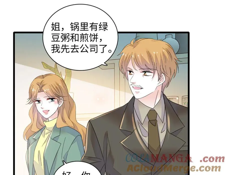 80 不跟你一般见识12